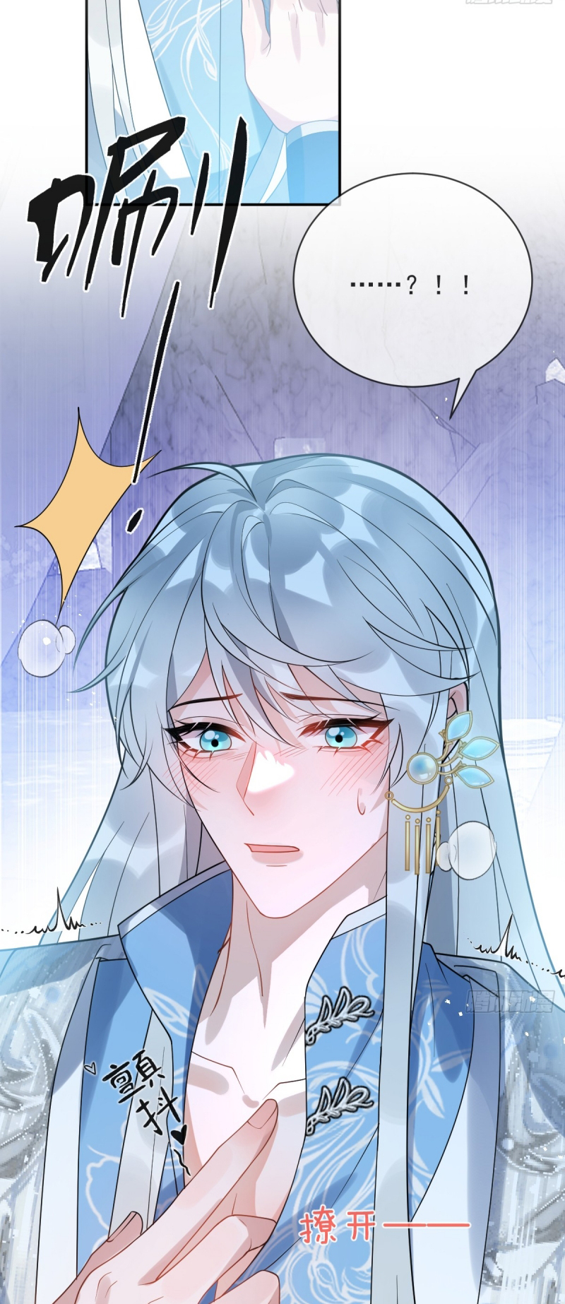 Lấy Trân Châu Làm Sính Lễ Chap 10 - Trang 2