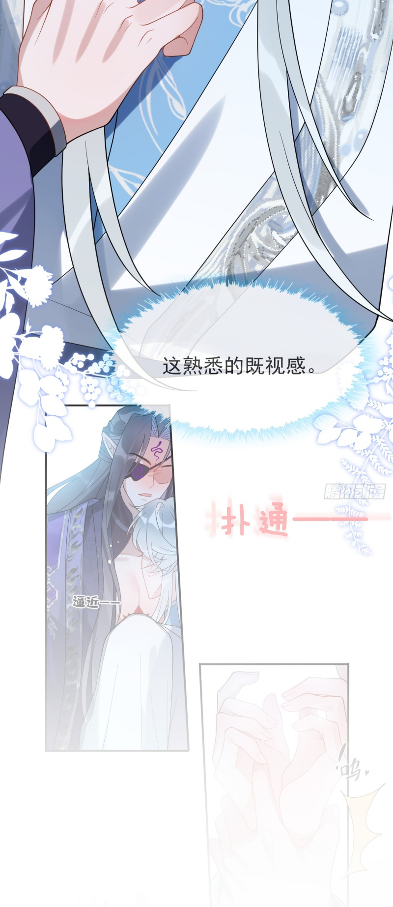 Lấy Trân Châu Làm Sính Lễ Chap 10 - Trang 2