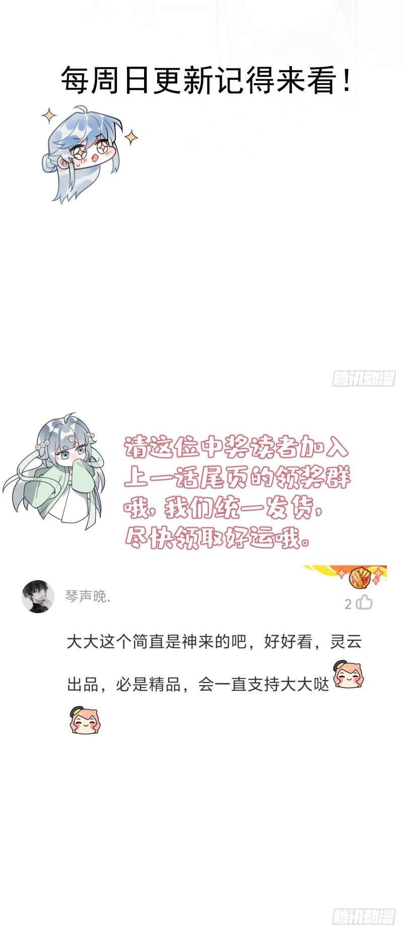 Lấy Trân Châu Làm Sính Lễ Chap 10 - Trang 2