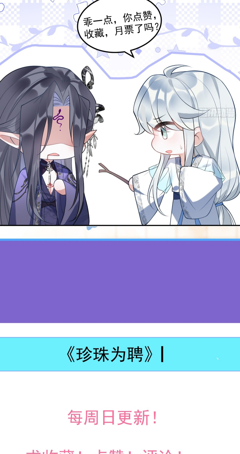 Lấy Trân Châu Làm Sính Lễ Chap 10 - Trang 2