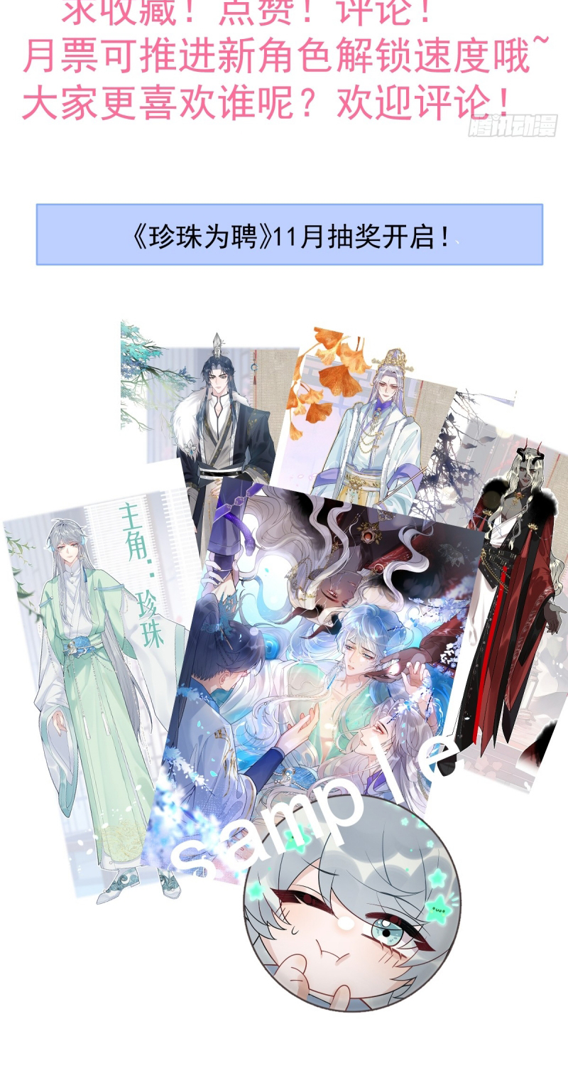 Lấy Trân Châu Làm Sính Lễ Chap 10 - Trang 2