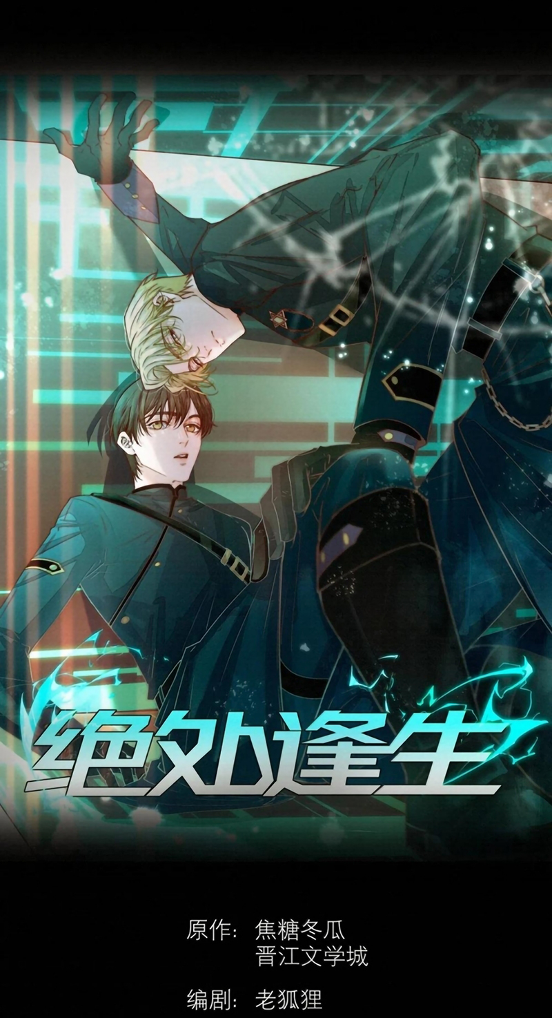 Tuyệt Xử Phùng Sinh Chap 108 - Next 