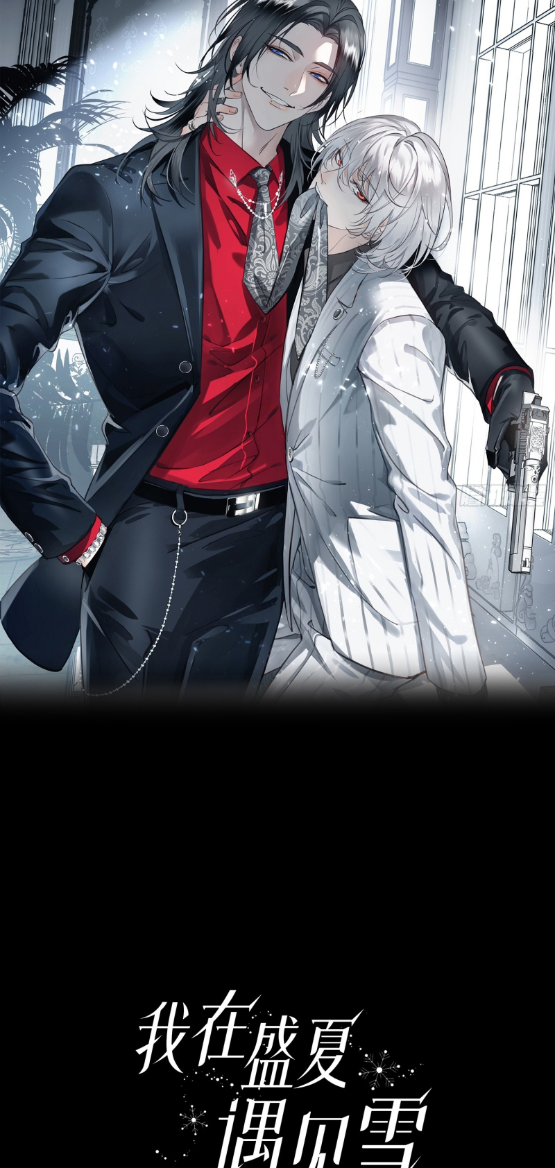 Gặp Tuyết Giữa Hạ Chap 17 - Trang 2