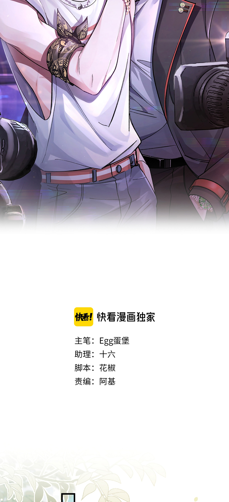 Scandal Ngọt Ngào Và Cay Nồng Chap 37 - Trang 2