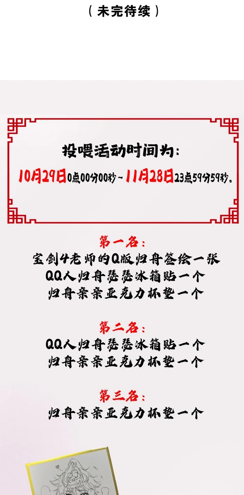 Giả Làm Phu Thê Với Xà Tôn Chap 16 - Trang 2