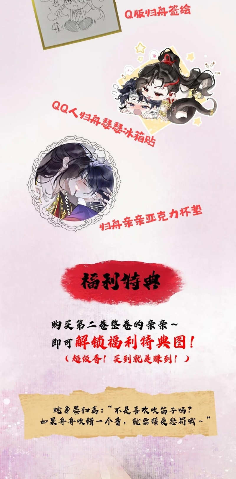 Giả Làm Phu Thê Với Xà Tôn Chap 16 - Trang 2