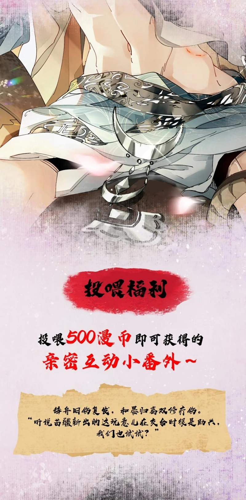 Giả Làm Phu Thê Với Xà Tôn Chap 16 - Trang 2