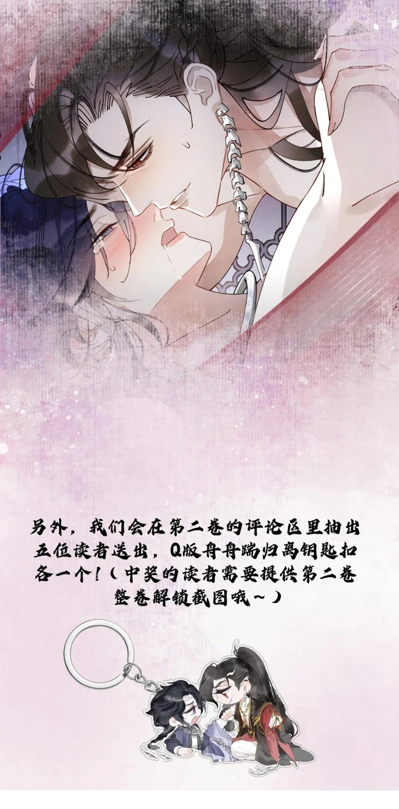 Giả Làm Phu Thê Với Xà Tôn Chap 16 - Trang 2