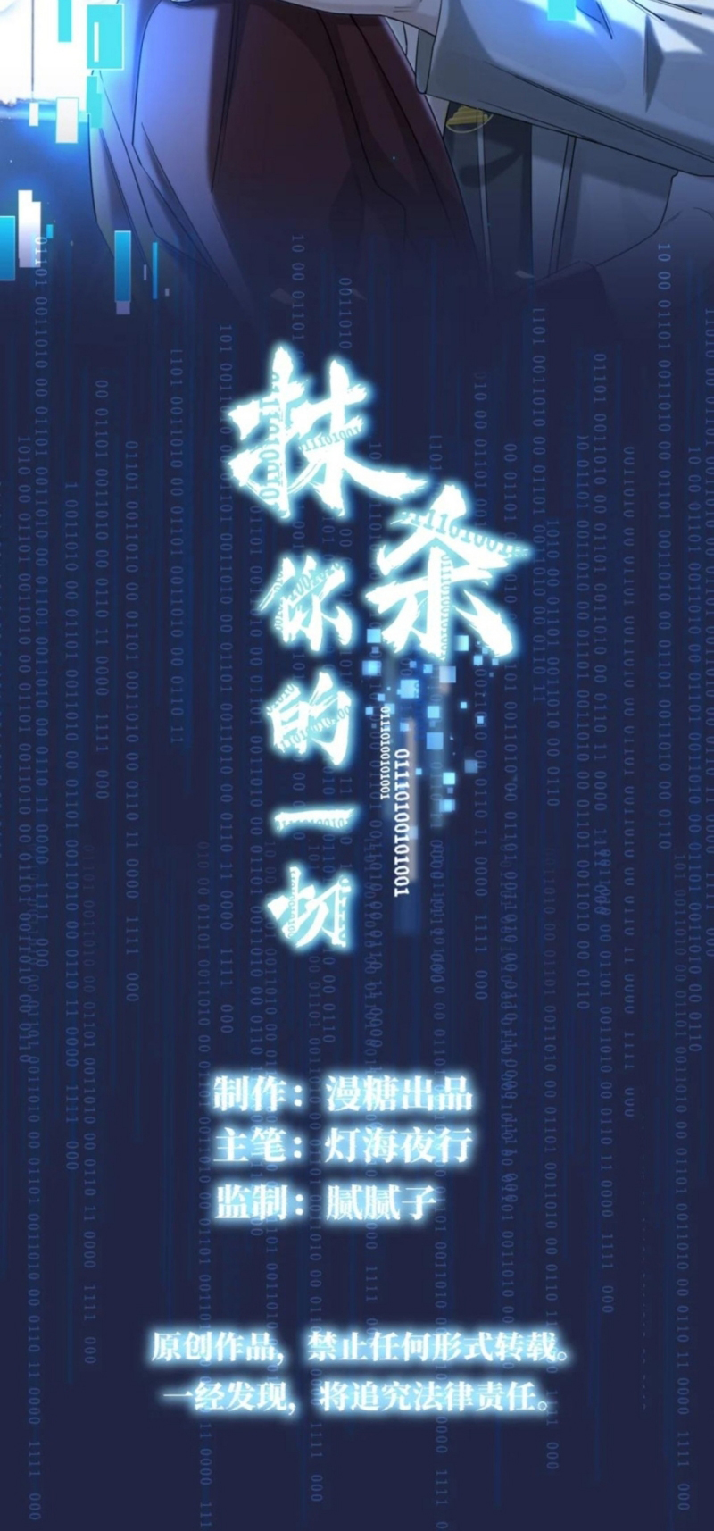 Xóa Sổ Mọi Thứ Về Cậu Chap 24 - Trang 2