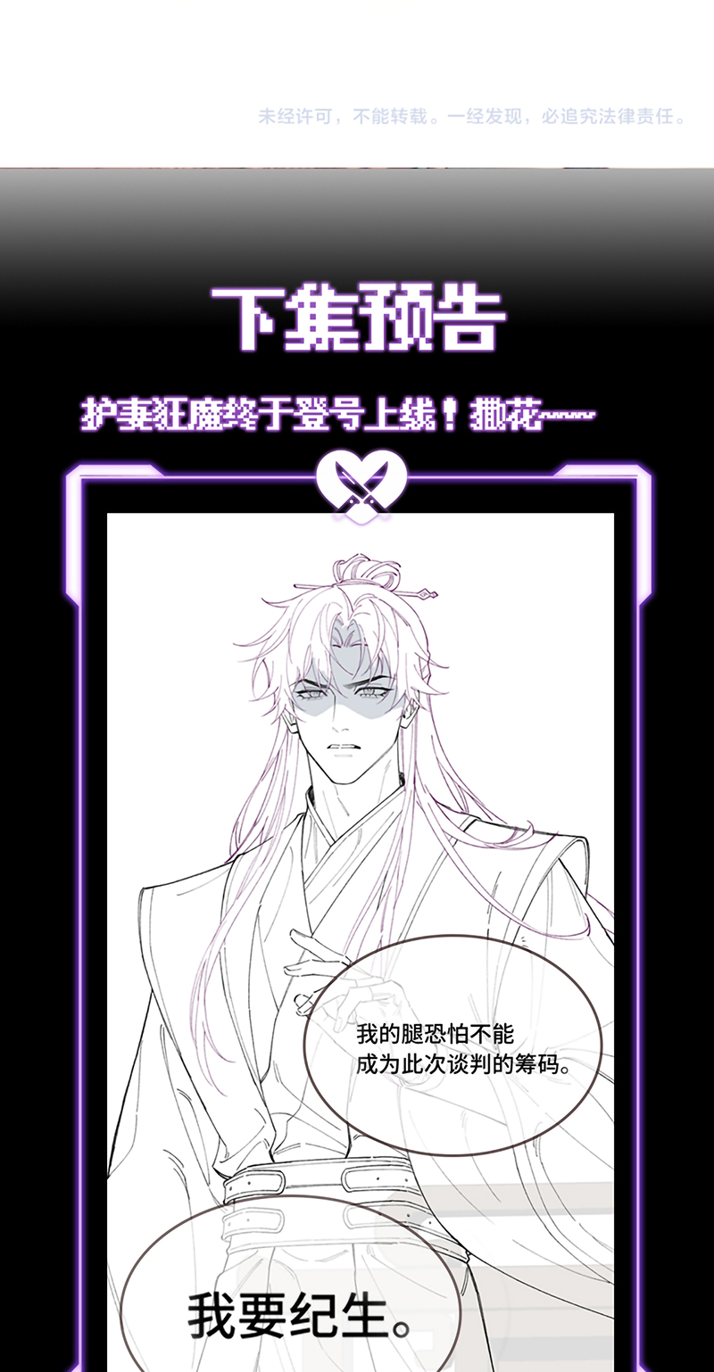 Yêu Là Mong Người Sống – [Hệ Thống Giết Vợ] Chap 18 - Trang 2