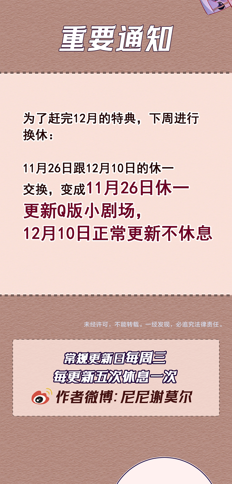 Đêm Tình Yêu Và Sát Ý Chap 87 - Next 