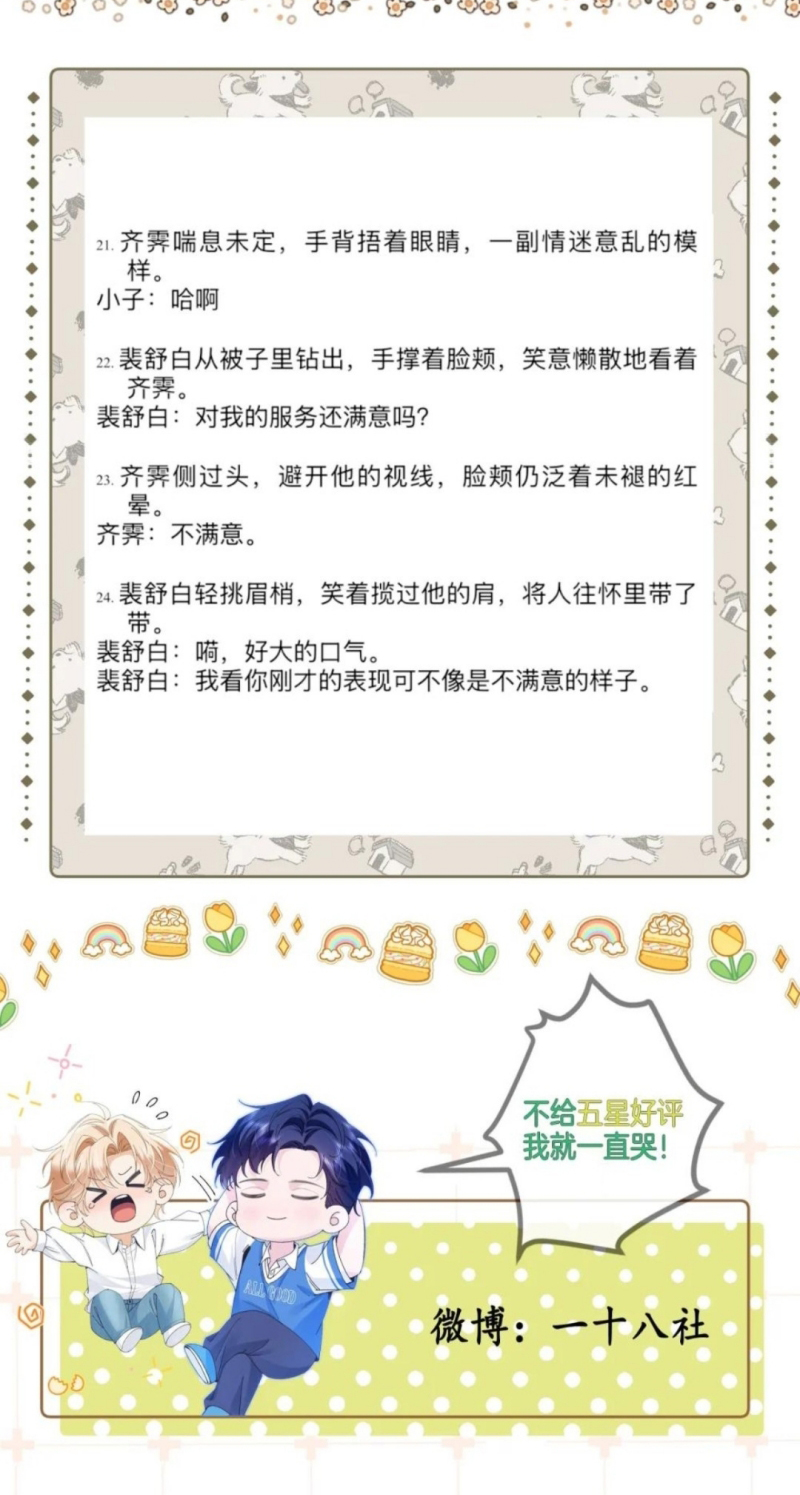 Chết Rồi, Lại Nói Chuyện Với Ma Mất Rồi! Chap 20 - Trang 2