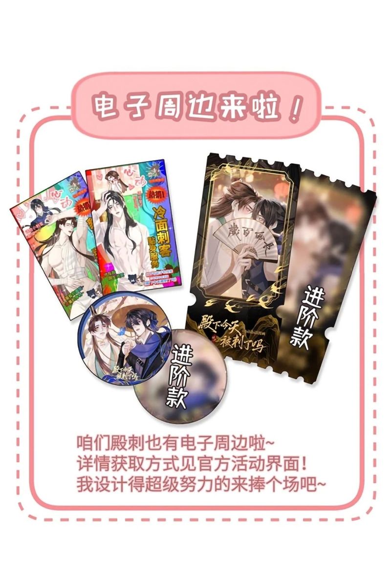 Hôm Nay Điện Hạ Bị Ám Sát Rồi À? Chap 28 - Next 