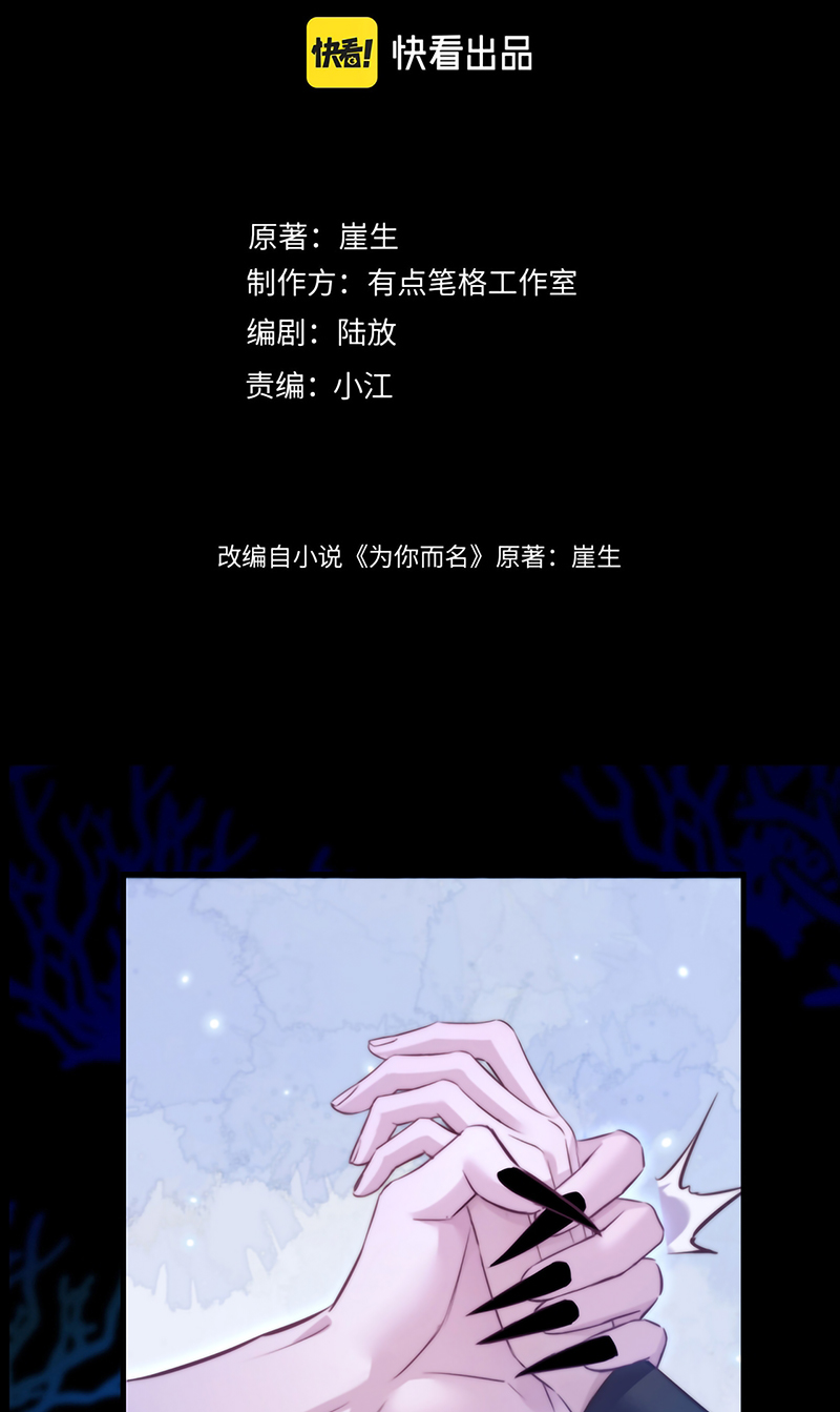 Desharow Nhân Ngư Chap 120 - Trang 2