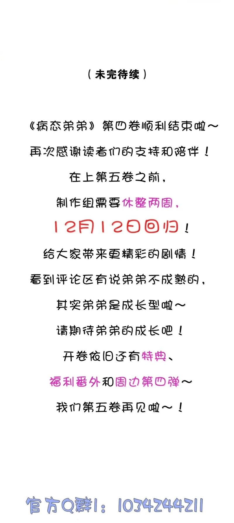 Bị Em Trai Bệnh Hoạn Tùy Ý Đòi Hỏi Chap 40 - Trang 2