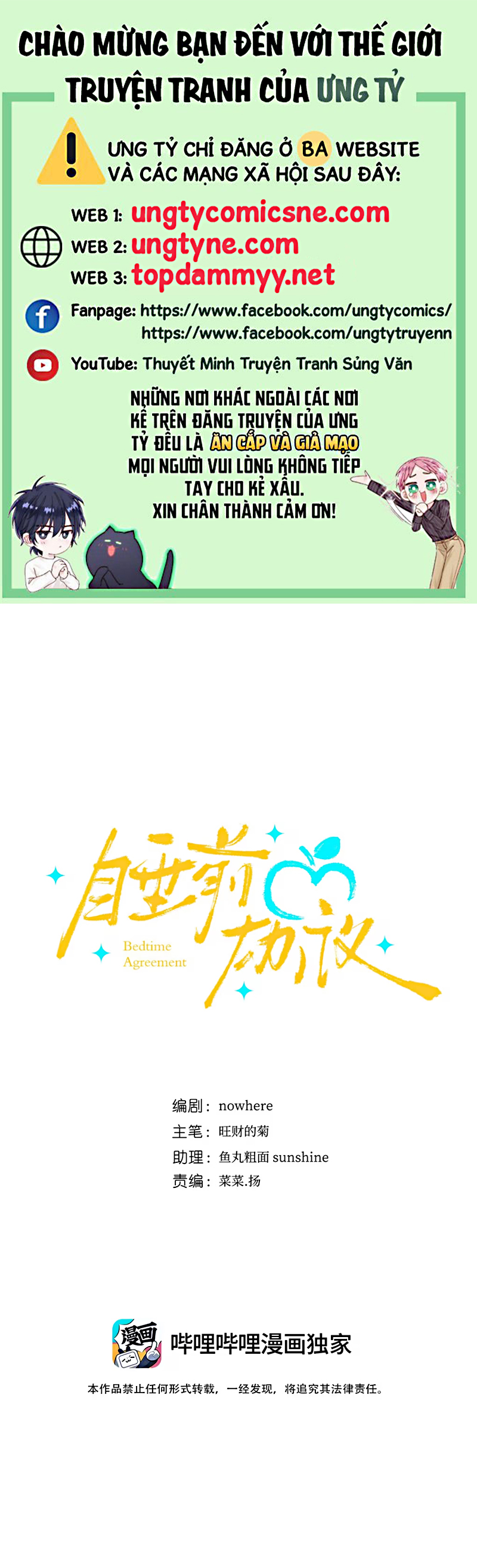 Thỏa Thuận Trước Khi Ngủ Chap 19 - Trang 2