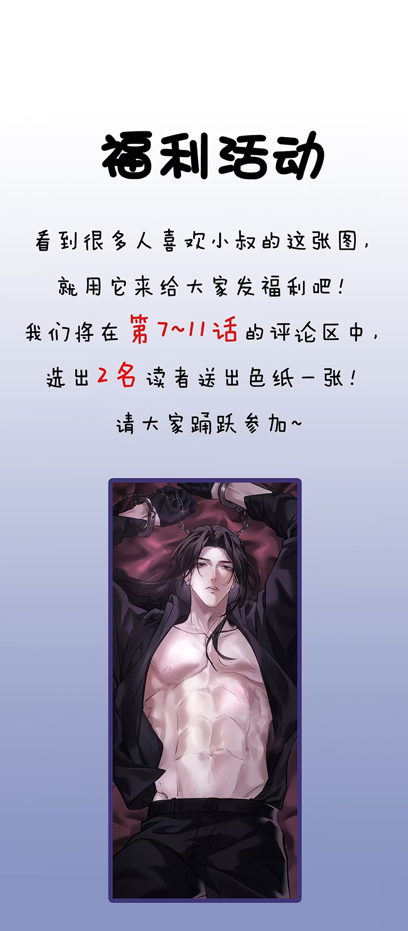 Không Cam Lòng Bị Chú Nhỏ Kẻ Thù Chế Ngự Chap 10 - Trang 2