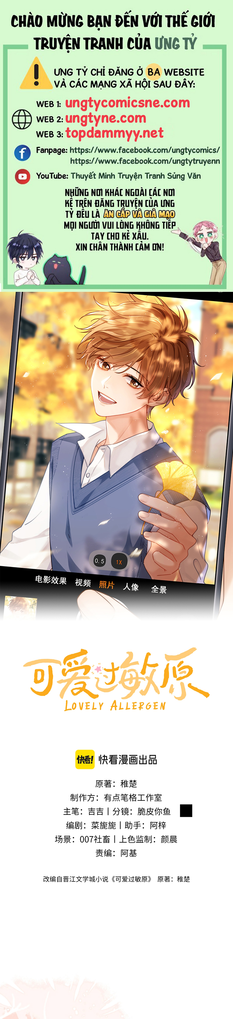 Chất Dị Ứng Đáng Yêu Chap 122 - Trang 2