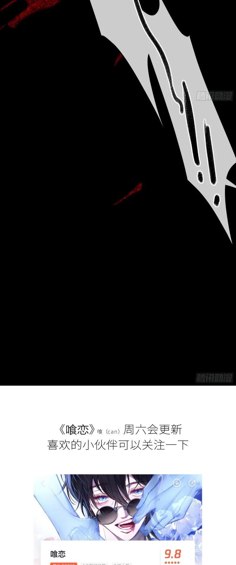 Ác Linh Chap 65 - Next 