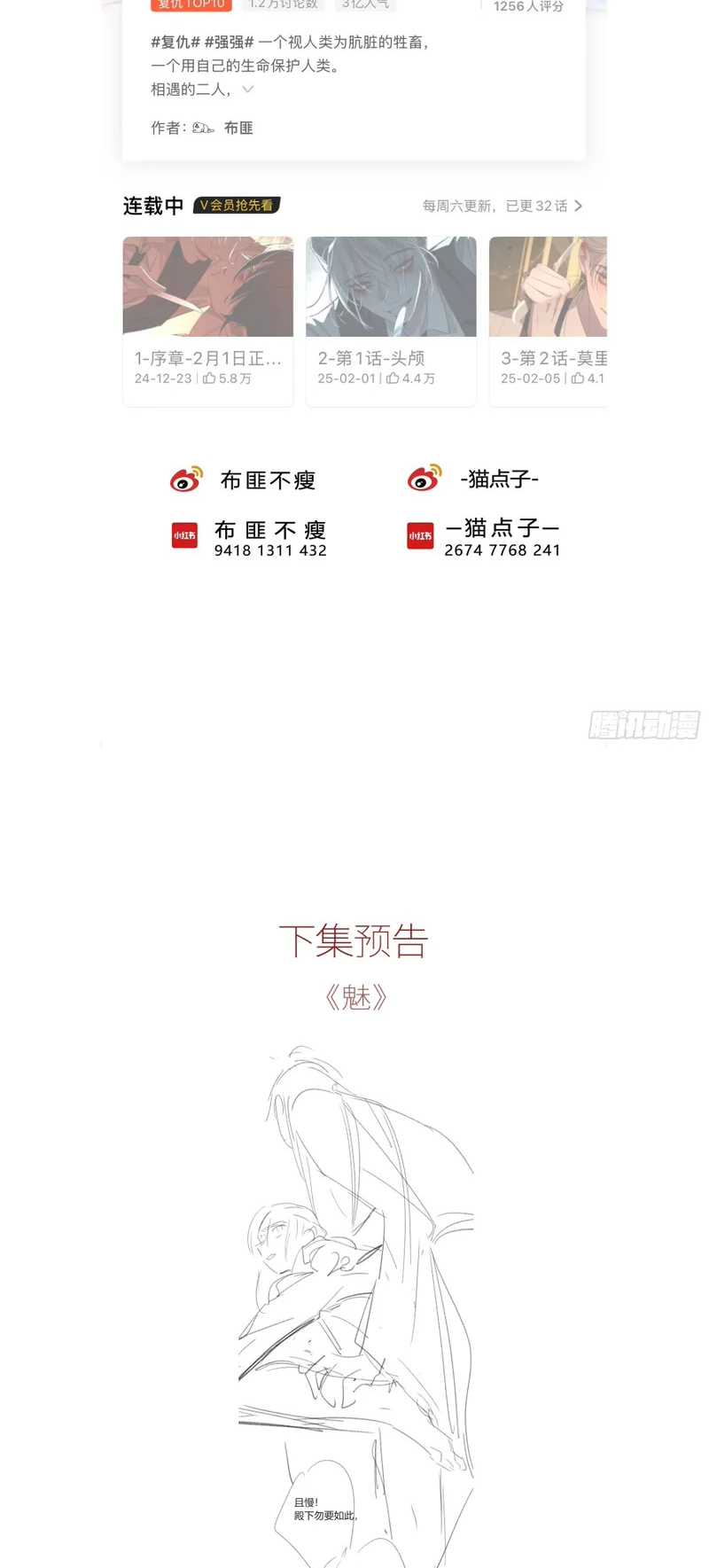 Ác Linh Chap 65 - Next 