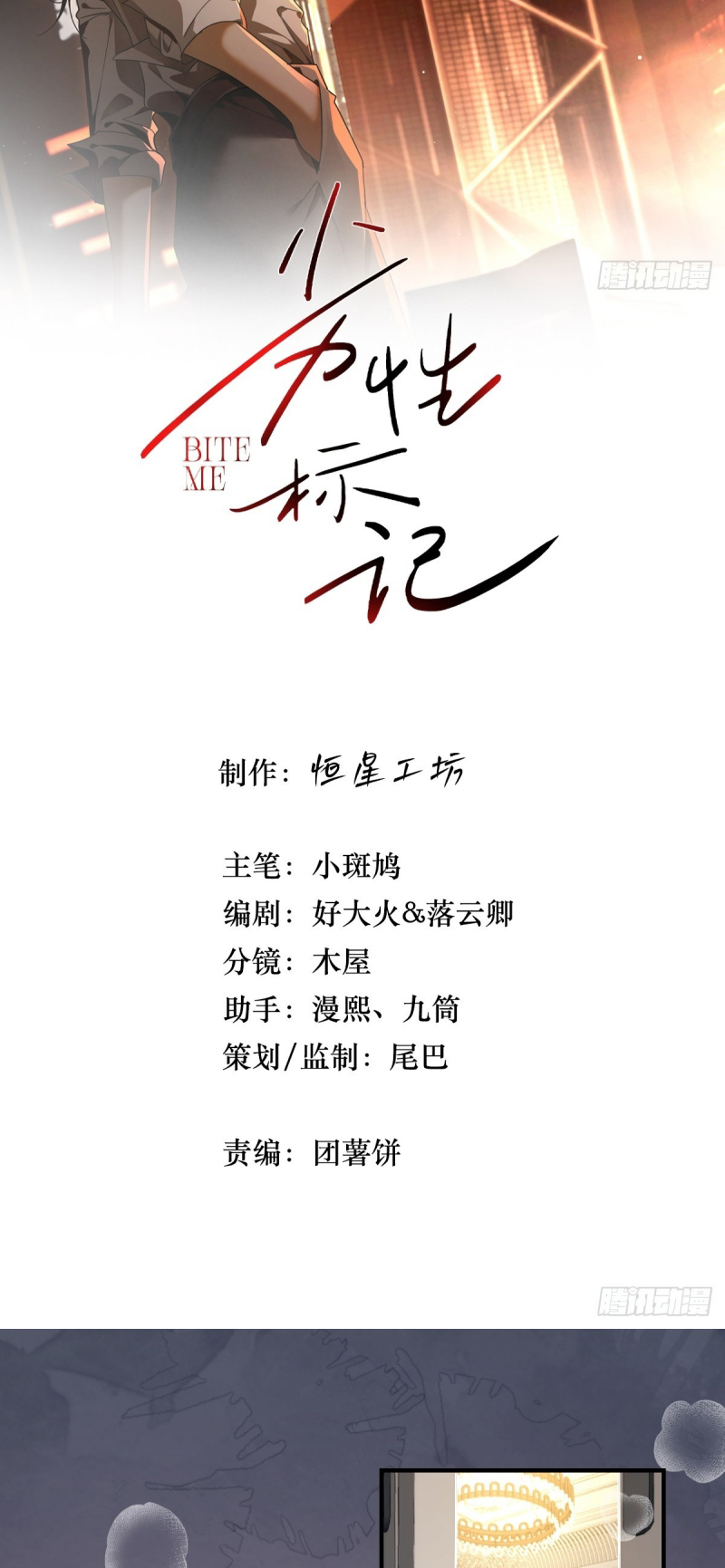 Đánh Dấu Tính Lặn Chap 17 - Trang 2