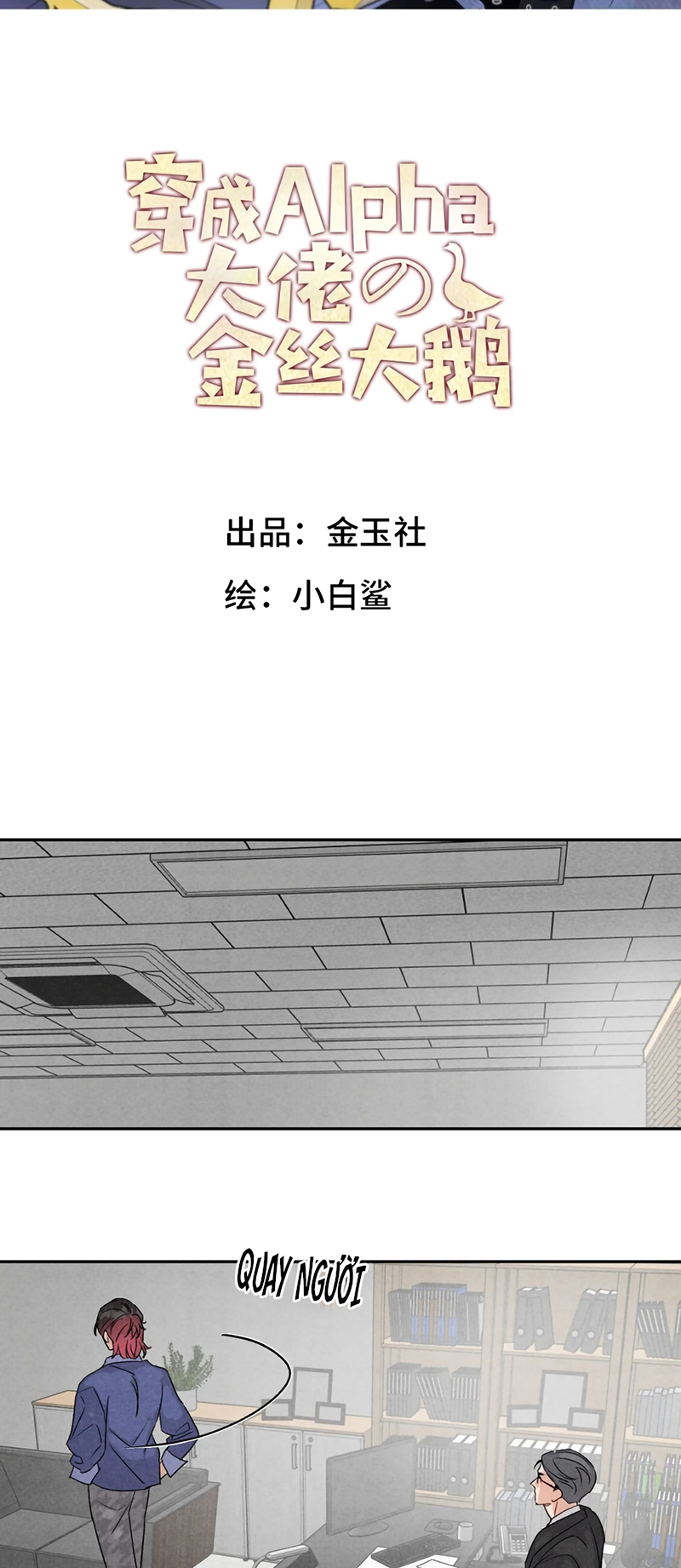 Xuyên Thành Con Ngỗng Vàng Của Đại Lão Alpha Chap 28 - Trang 2