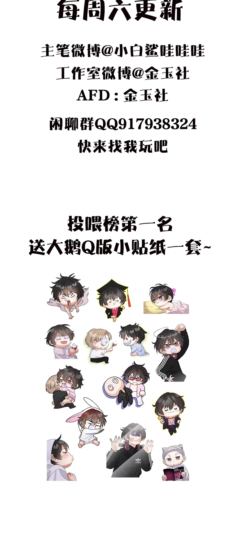 Xuyên Thành Con Ngỗng Vàng Của Đại Lão Alpha Chap 28 - Trang 2