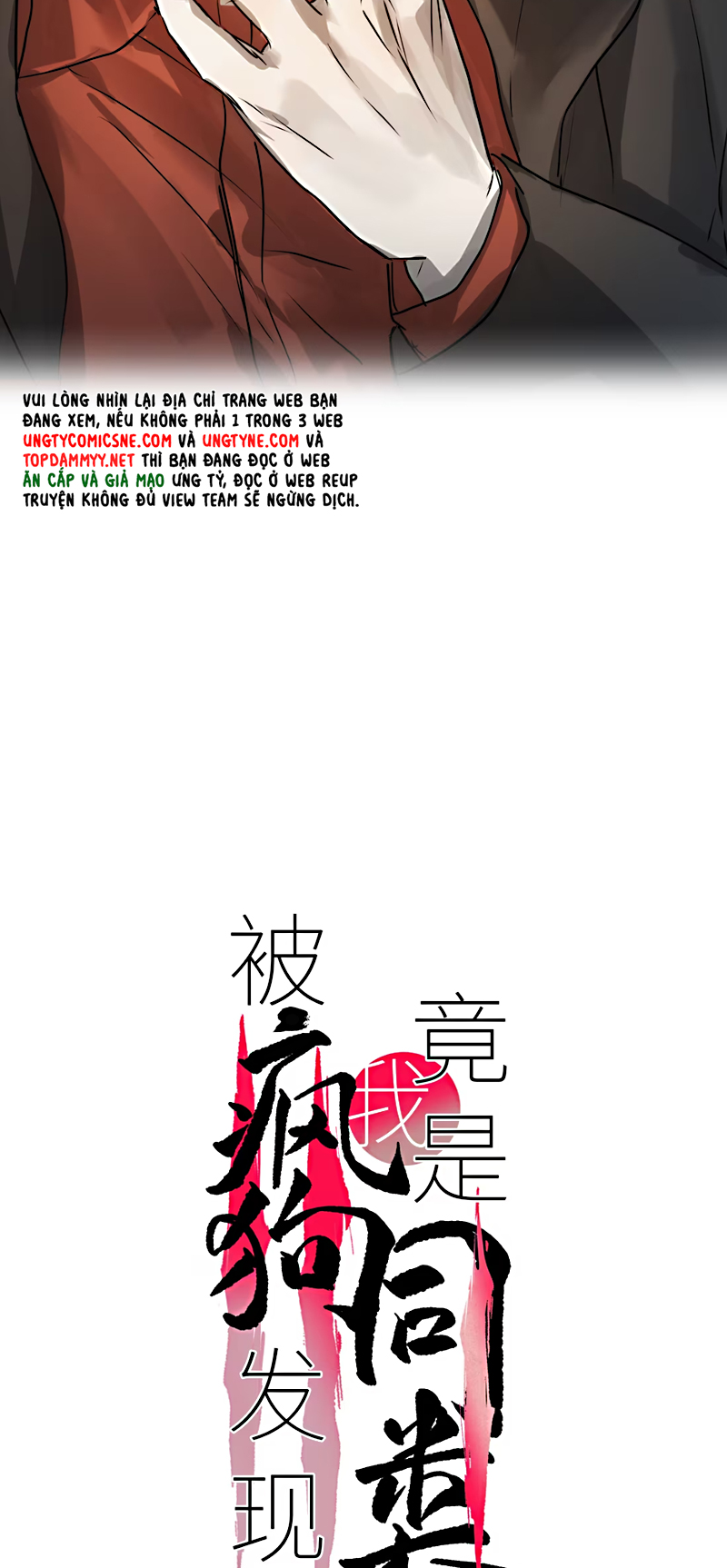 Bị Chó Điên Phát Hiện Tôi Là Đồng Loại Chap 14 - Next 