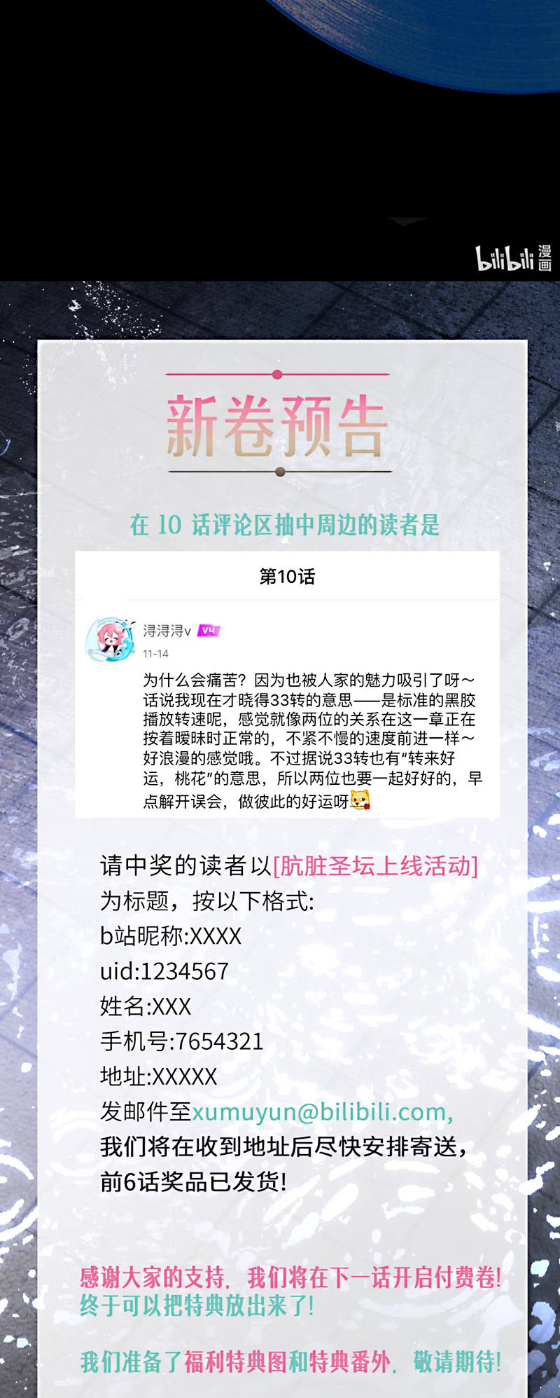 Thánh Đàn Ô Uế Chap 11 - Trang 2