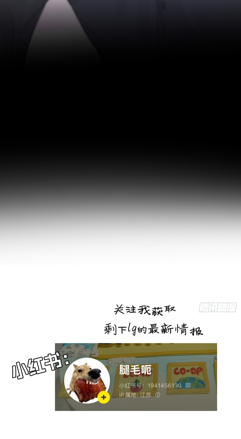 SAU KHI BỊ ÁC MA QUẤN LÊN Chap 6 - Trang 2