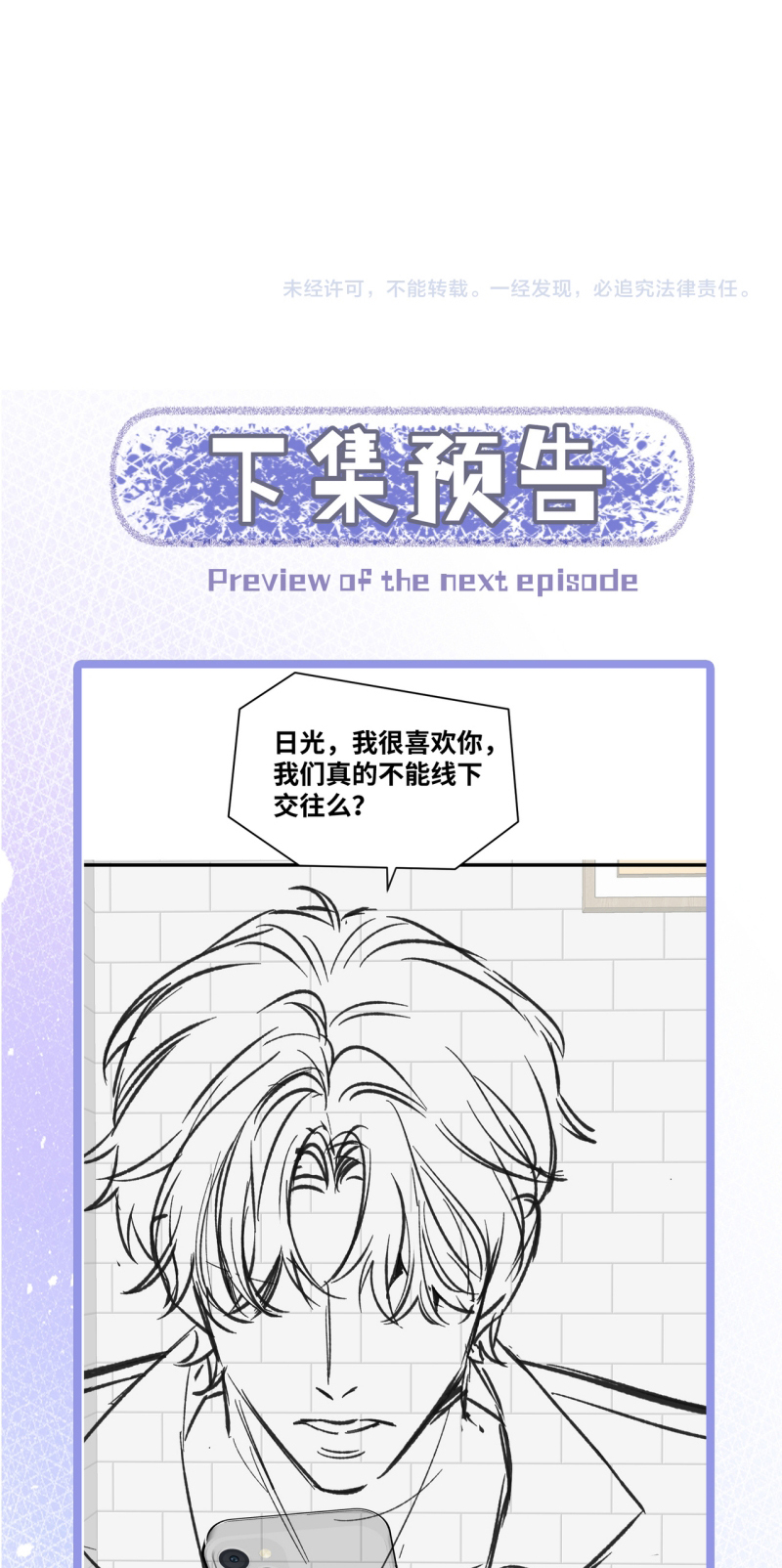 Ngày Và Đêm Chapter 15 - Trang 3