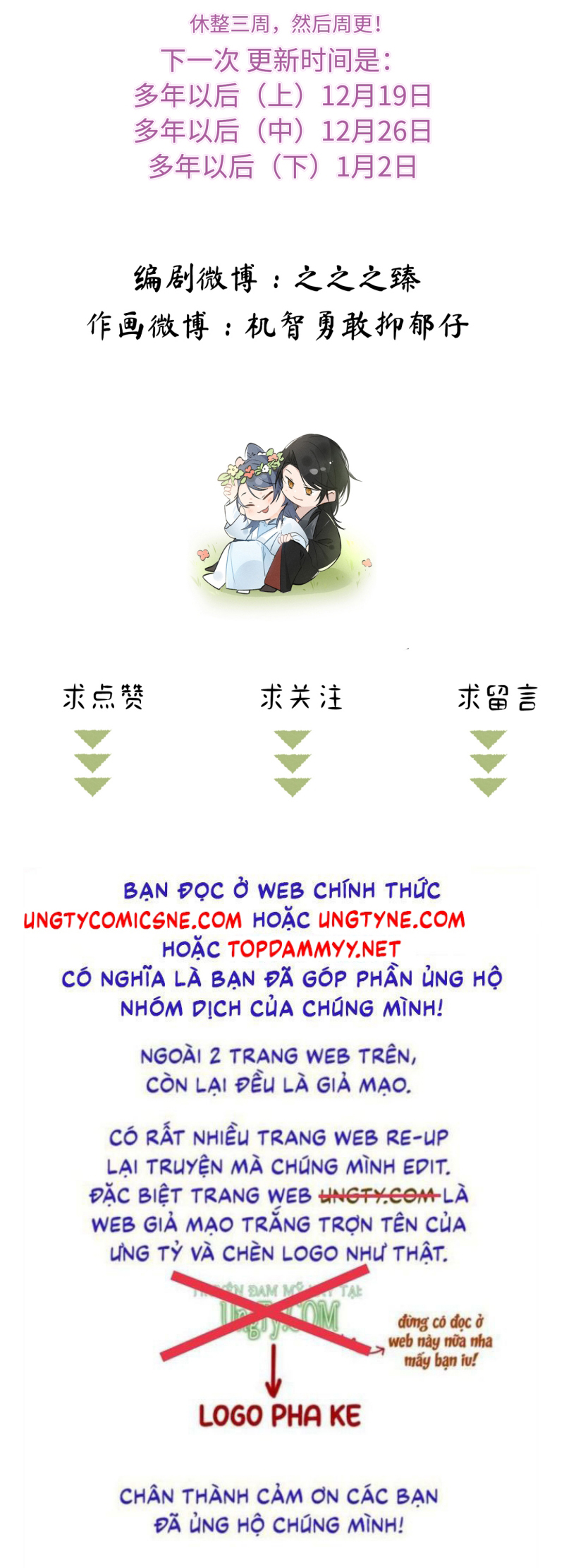 Dụ Địch Thâm Nhập Ngoại truyện 4 - Trang 2