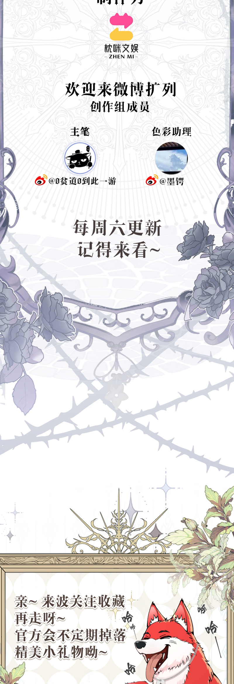 Quyền Hạn Cắn Xé Chap 14 - Trang 2