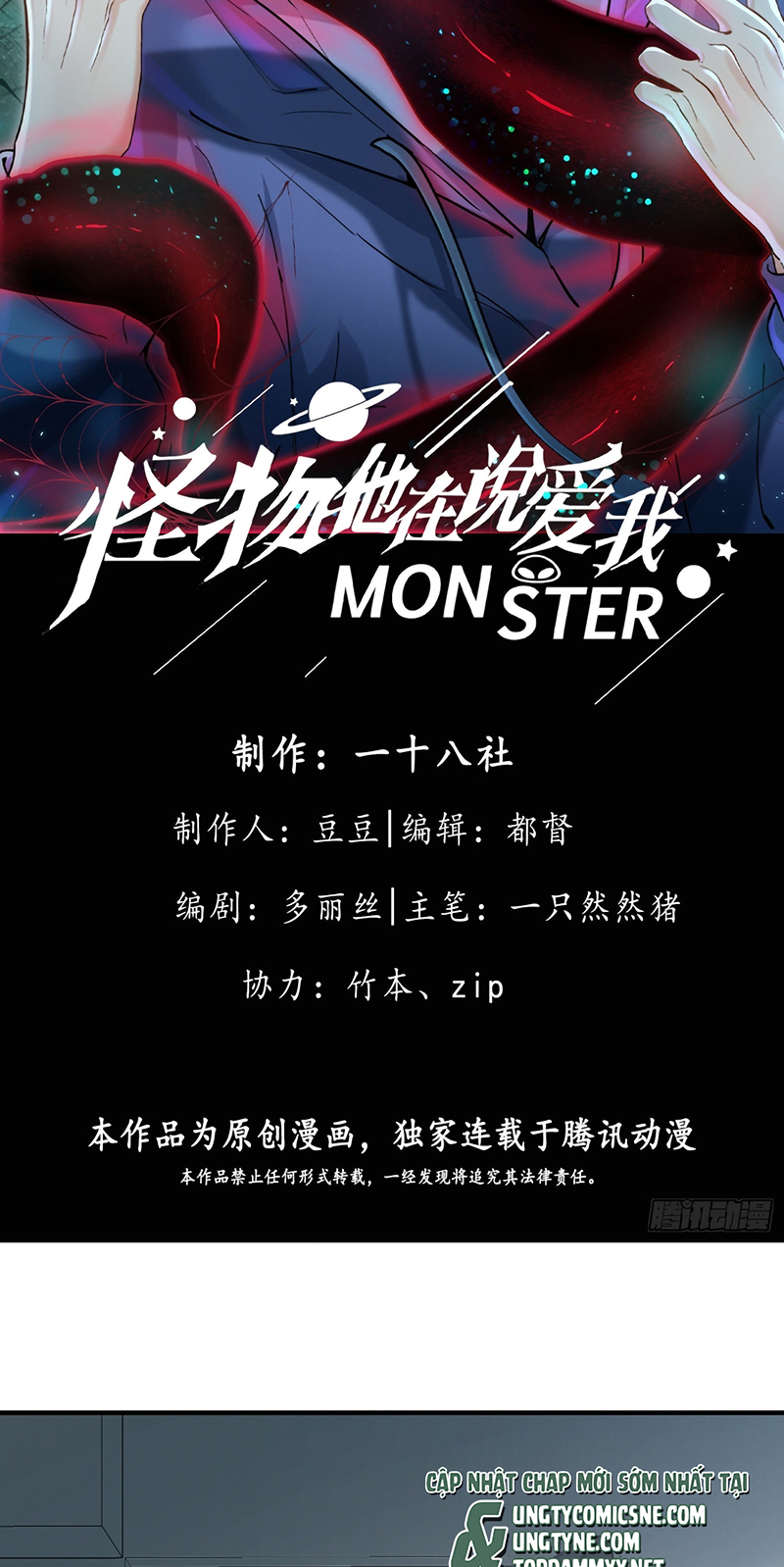 Quái Vật Nói Hắn Yêu Tôi Chap 7 - Trang 2