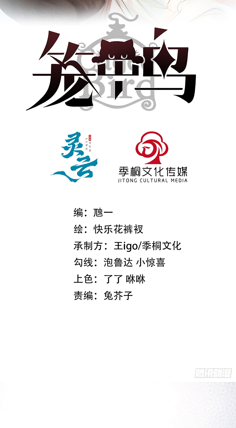 Chim Trong Lồng Chap 12 - Next 