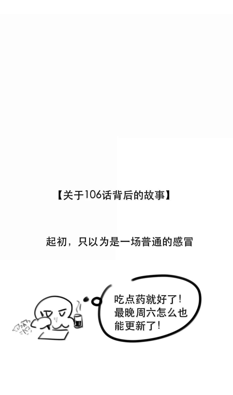 Trung Khuyển Không Thể Đẩy Ra Chap 106 - Trang 2