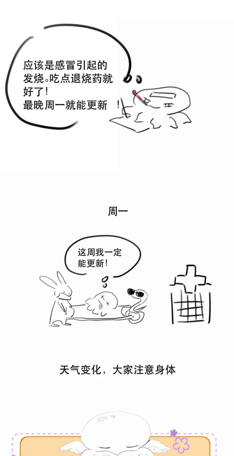 Trung Khuyển Không Thể Đẩy Ra Chap 106 - Trang 2