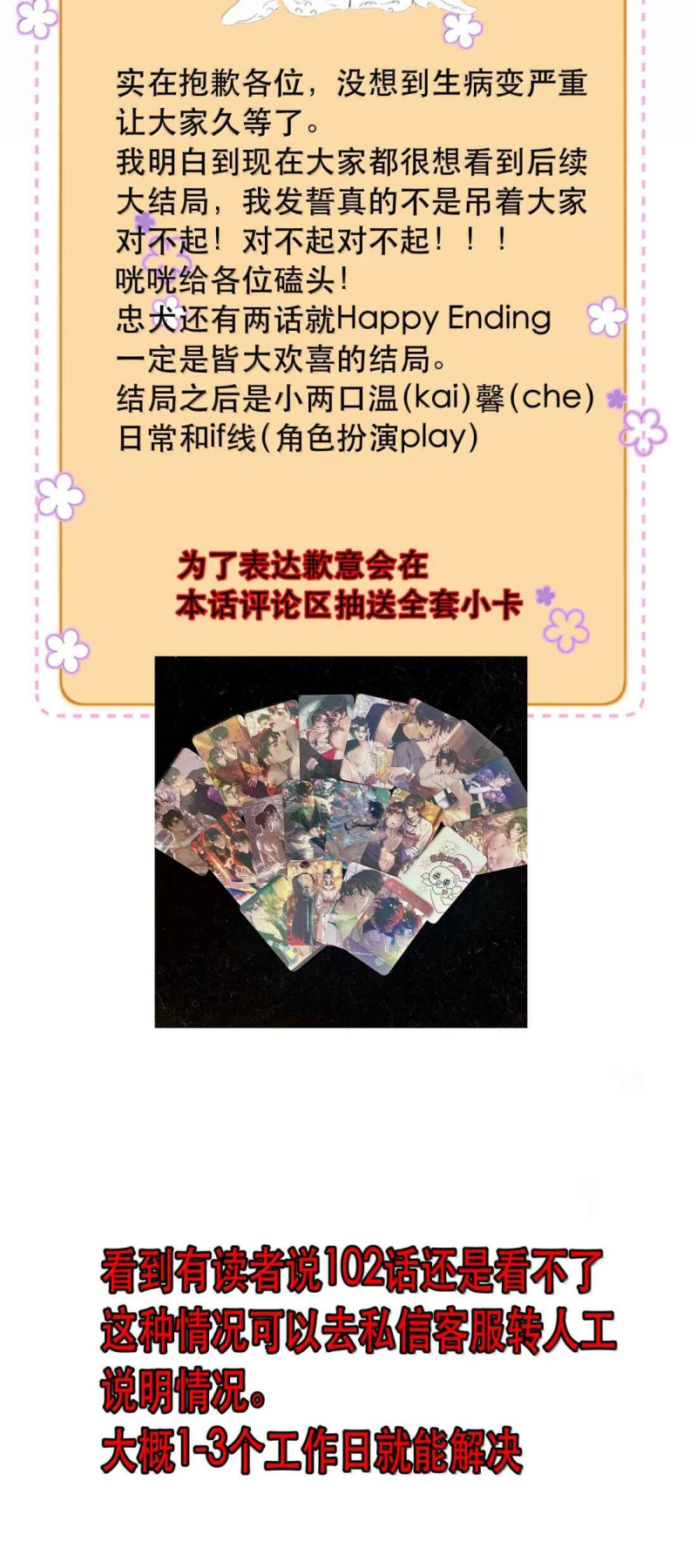 Trung Khuyển Không Thể Đẩy Ra Chap 106 - Trang 2