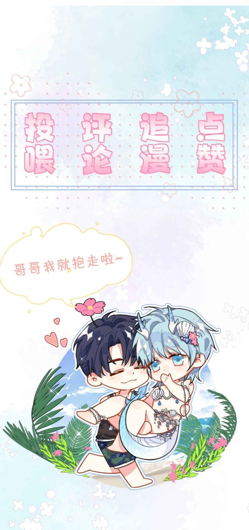 Huynh Dạy Dỗ Đệ Bất Kính Chap 90 - Trang 2