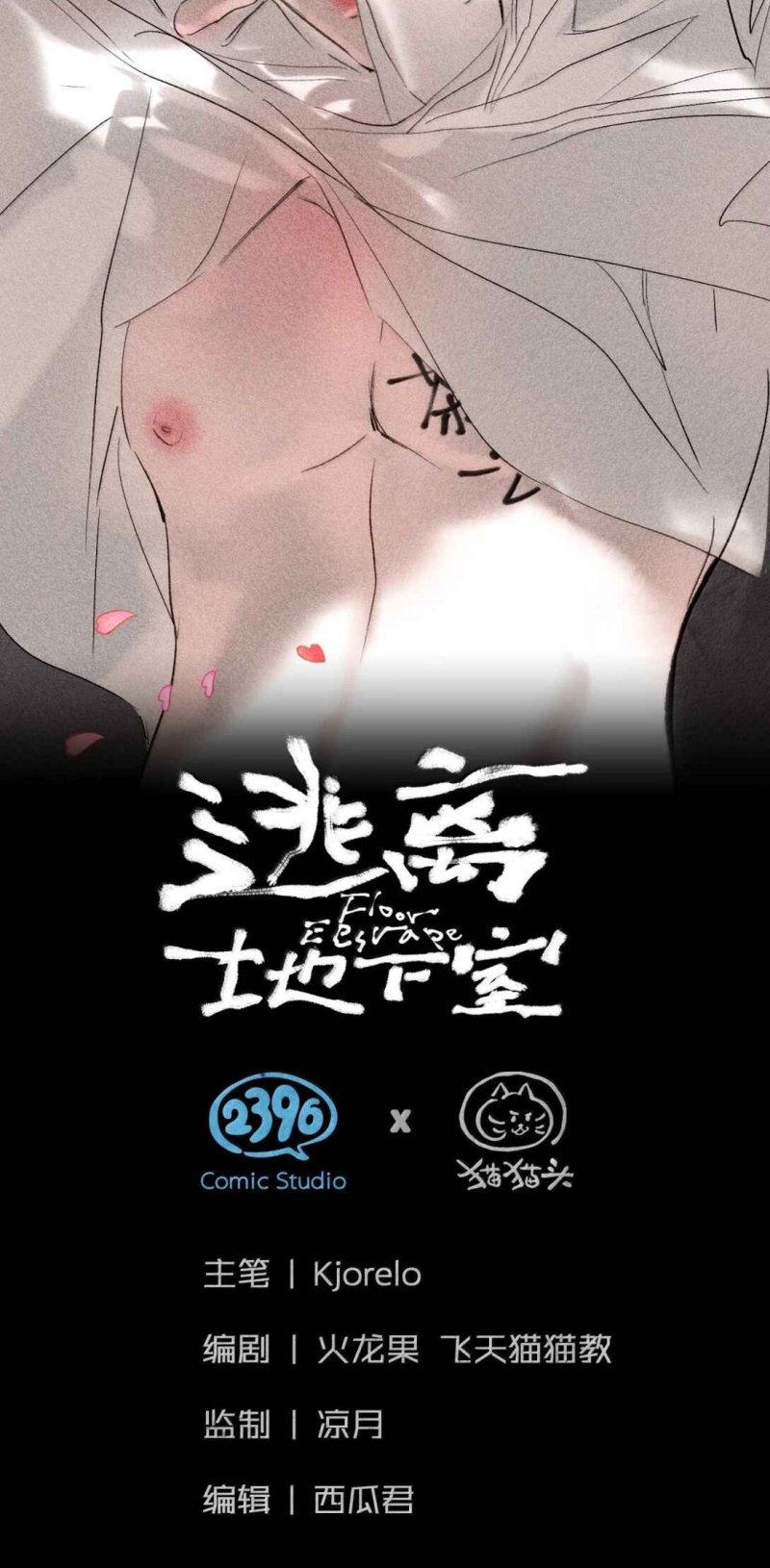 Chạy Trốn Khỏi Tầng Hầm Chap 47 - Trang 2