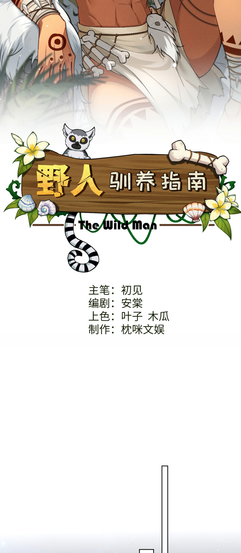 Hướng Dẫn Thuần Dưỡng Người Hoang Dã Chap 14 - Trang 2