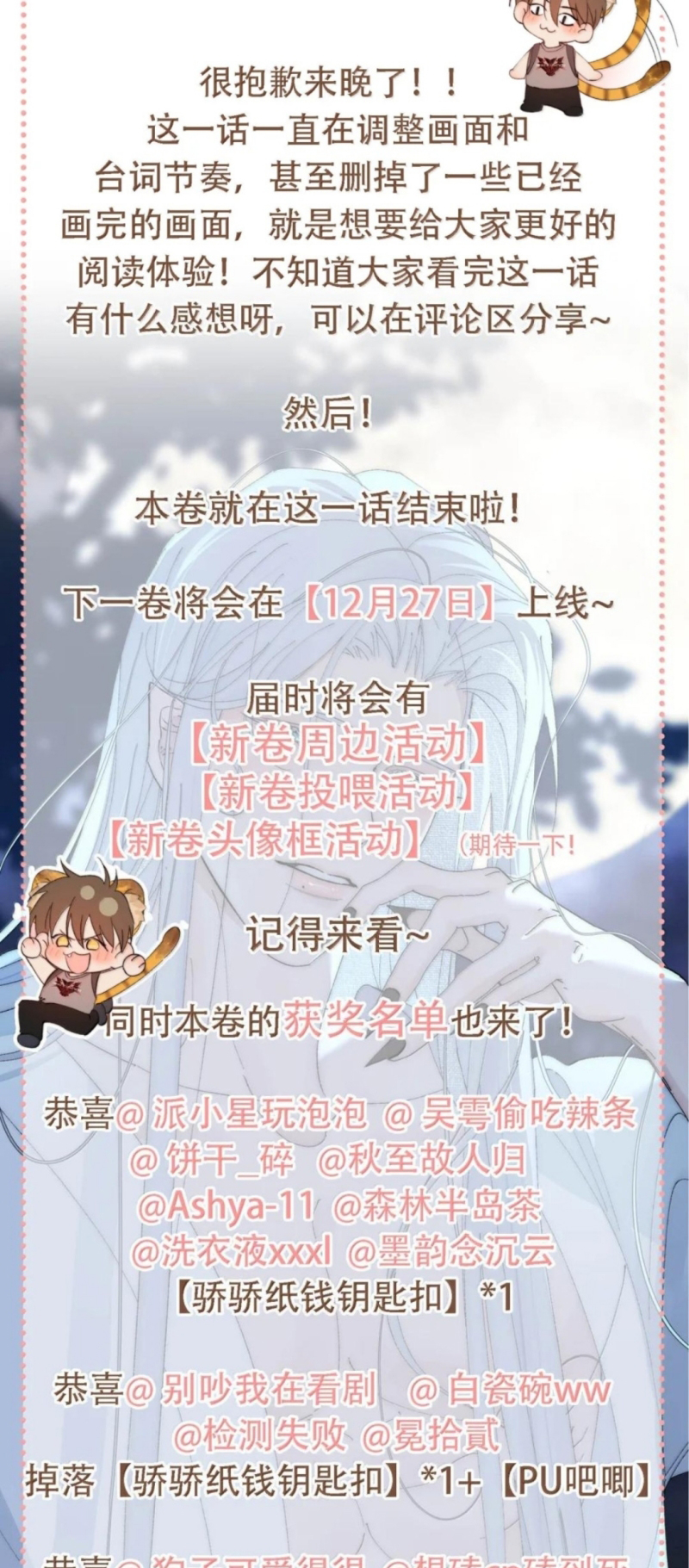 Mỗi Ngày Đều Muốn Làm Bệnh Kiều Vương Tử Xấu hổ Muốn Độn Thổ Chap 43 - Trang 2