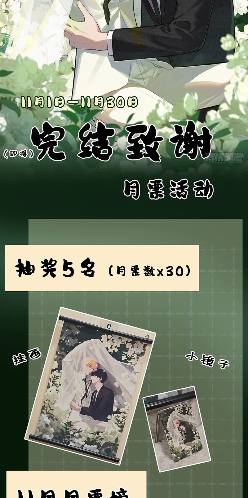 Anh Ấy Chưa Từng Rơi Xuống Chap 149 - Trang 2