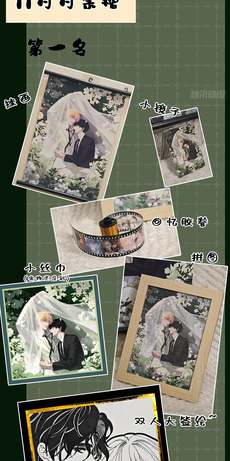 Anh Ấy Chưa Từng Rơi Xuống Chap 149 - Trang 2