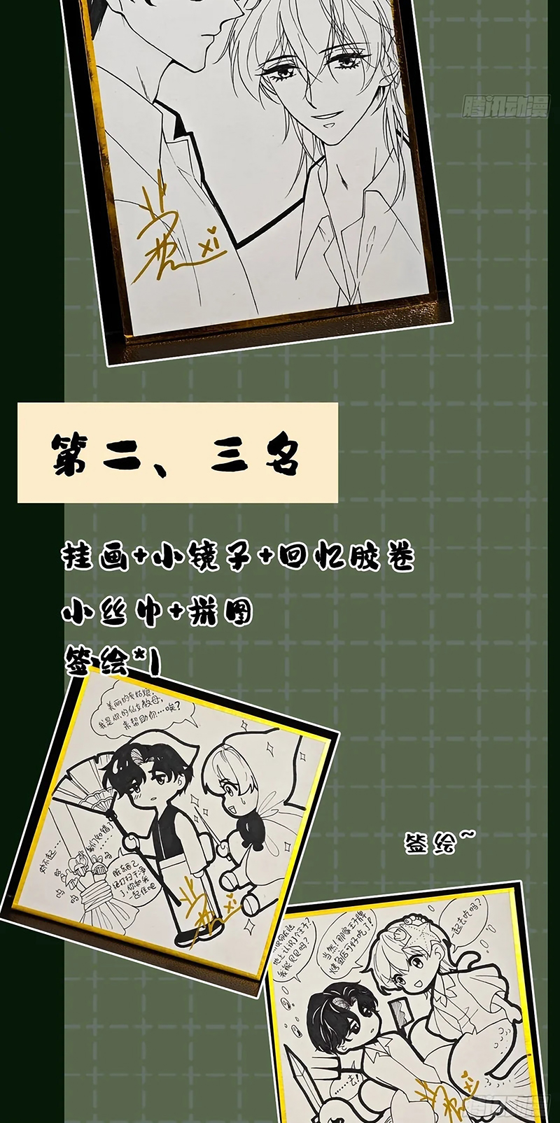 Anh Ấy Chưa Từng Rơi Xuống Chap 149 - Trang 2