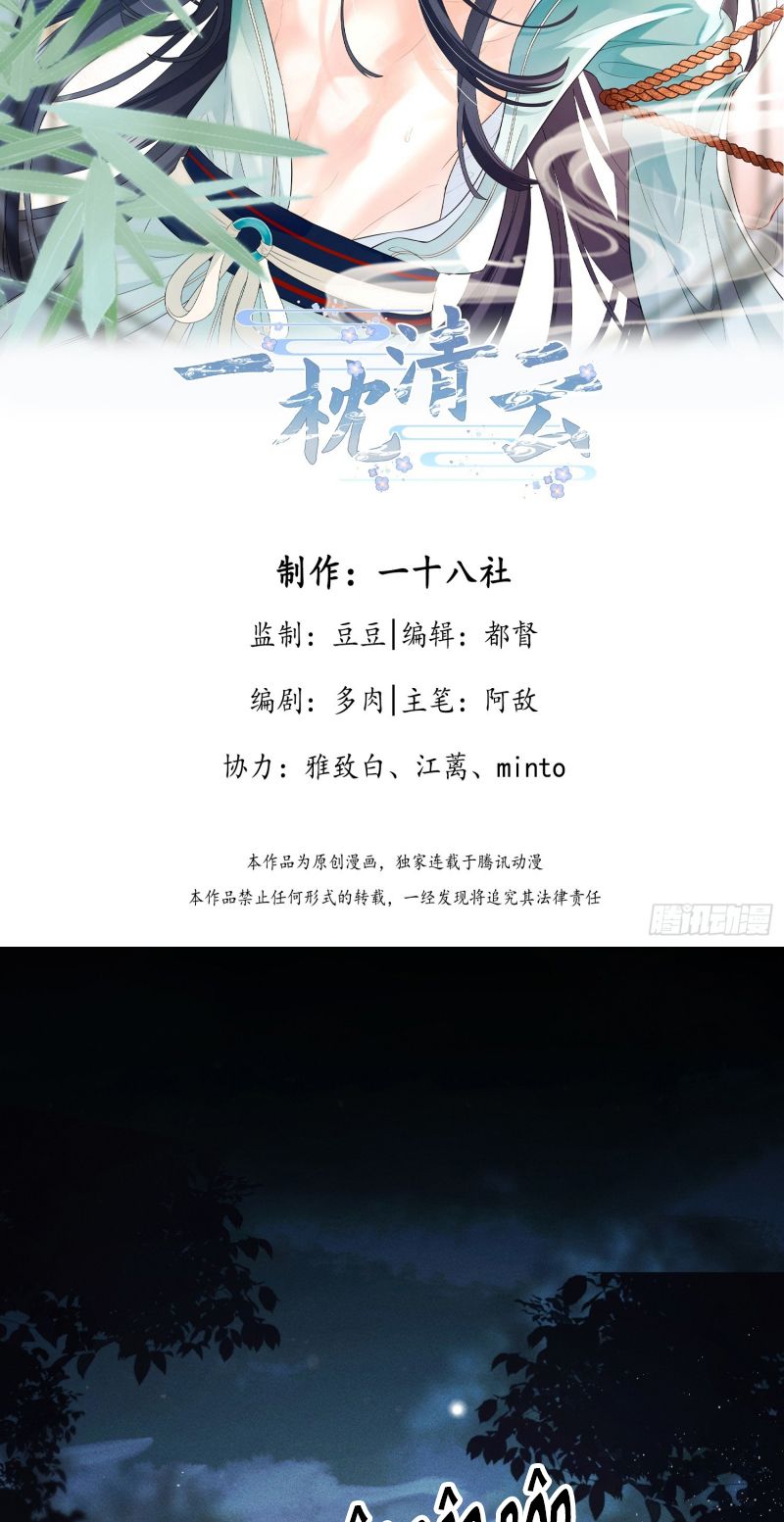 GIẤC MỘNG THANH VÂN Chap 7 - Trang 2