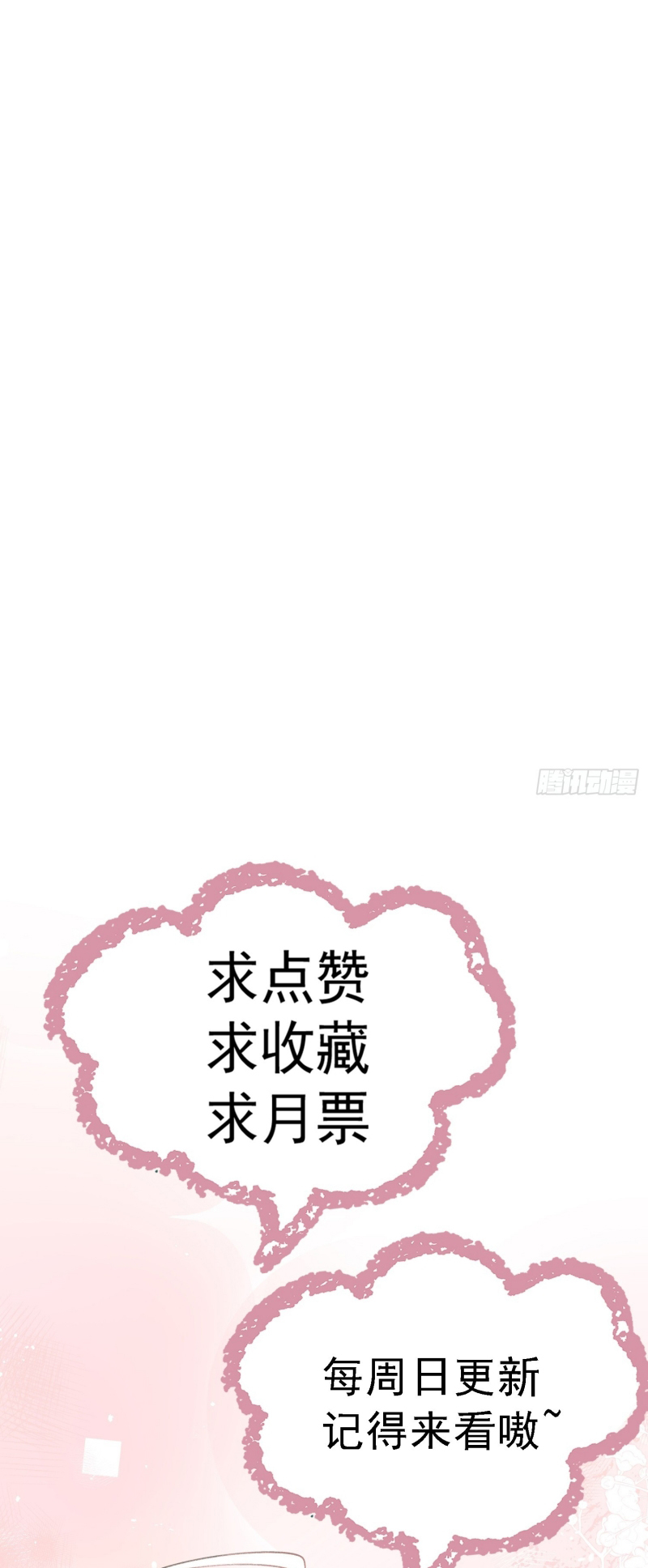 CẢ VŨ TRỤ ĐỀU MUỐN THÂN THIẾT VỚI TÔI Chap 8 - Trang 2