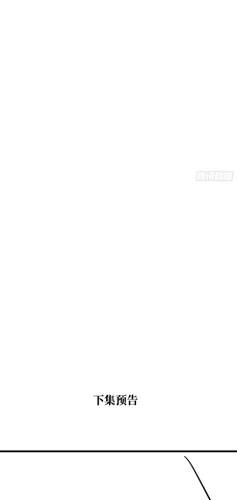 Mồi Nhử Chapter 12 - Trang 3