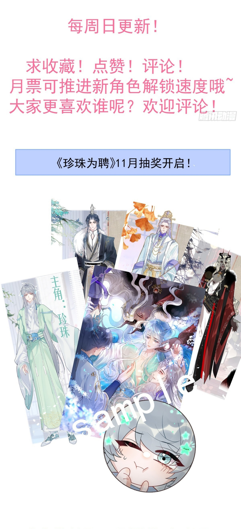 Lấy Trân Châu Làm Sính Lễ Chap 11 - Trang 2