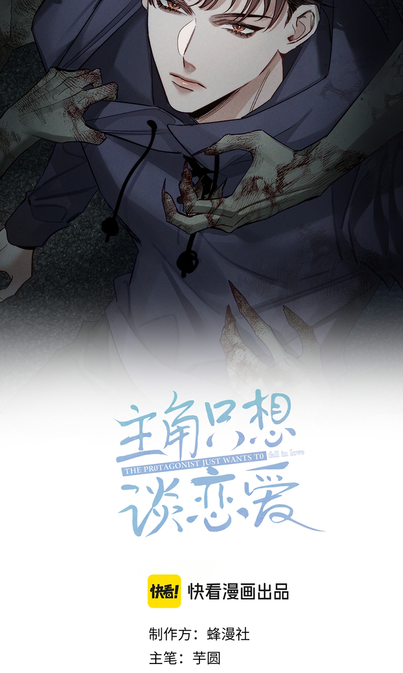 Nhân Vật Chính Chỉ Muốn Yêu Đương Chap 261 - Trang 2